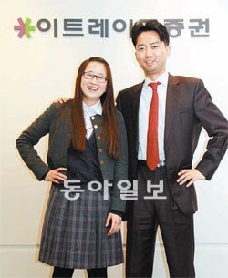 강원 강릉여고 3학년 엄채연 양(왼쪽)이 민유식 이트레이드증권 해외선물팀 차장을 만났다.