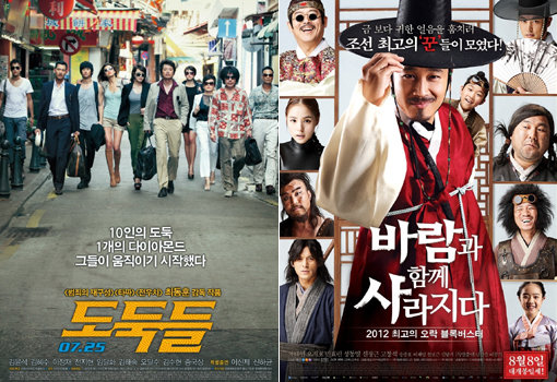 영화 ‘도둑들’-‘바람과 함께 사라지다’ 포스터(왼쪽부터). 사진제공｜케이퍼필름·NEW