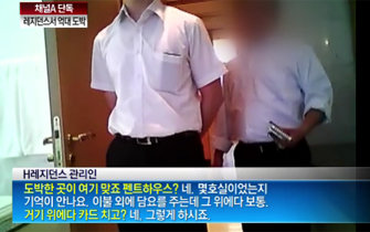 채널A ‘뉴스A’ 방송화면 캡쳐.