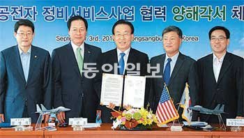 경북도청 회의실에서 참석자들이 영천 항공전자부품단지 조성 협약을 맺고 한자리에 모였다. 정희수 국회의원, 김영석 영천시장, 김관용 경북도지사, 조지프 송 보잉 아태지역 부사장, 최병록 대구경북경제자유구역청장(왼쪽부터). 경북도 제공