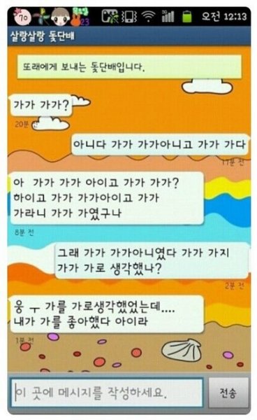 ‘경상도 사람만 알 수 있는 말’ 사진=인터넷 커뮤니티