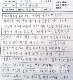 ‘해오름 백일장’ 참가자인 81세 이현숙 할머니가 쓴 글.