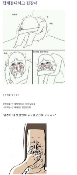 ▲채점할 때 공감