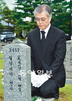 文, 현충원 참배 민주통합당 문재인 대선후보가 17일 오전 서울 동작구 국립서울 현충원 사병묘역을 찾아 베트남전에서 전사한 김광민 하사의 묘를 참배하고 있다. 문 후보는 이날 현충탑과 사병묘역에 이어 김대중 전 대통령 묘역을 참배했다. 사진공동취재단