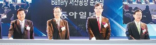 SK이노베이션이 18일 충남 서산시 지곡면 서산일반산업단지에서 전기자동차용 배터리 생산공장을 준공했다. 왼쪽부터 김재열, 김신배 SK그룹 부회장, 최재원 SK그룹 수석부회장, 구자영 SK이노베이션 사장. SK이노베이션 제공