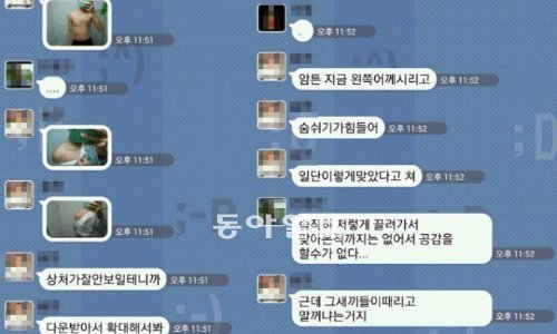 충남 공주시의 한 아파트에서 투신해 스스로 목숨을 끊은 박모 군은 자살 전 스마트폰
메신저 채팅창을 통해 친구들에게 맞은 부위를 찍은 사진을 올렸다. 이어 “왼쪽 어깨가
시리고 숨쉬기가 힘들다”고 자신의 처지를 하소연했다. 유족 제공