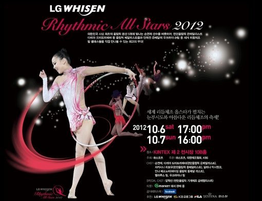 손연재 리듬체조 갈라쇼