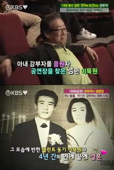 KBS 2TV ‘여유만만’ 방송 캡처