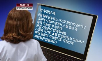 채널A <뉴스A> 방송화면.