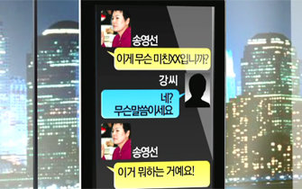 채널A <뉴스A> 방송화면 캡쳐.