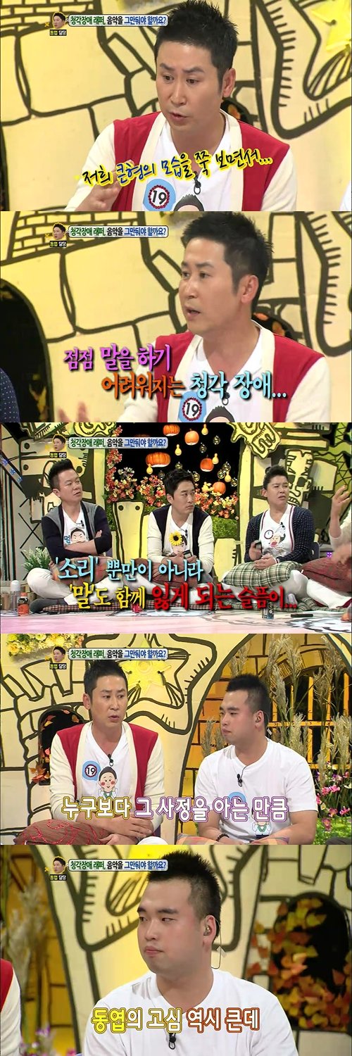 신동엽 가족사 고백. 사진ㅣKBS 2TV ‘안녕하세요’ 캡처