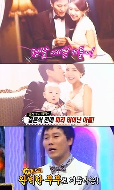 변기수 11월 11일 결혼 앞두고 신부-아들 공개. 사진ㅣSBS ‘강심장’ 캡처