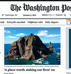5일 미국 유력지 워싱턴포스트 홈페이지의 첫 화면을 장식한 독도의 사진. 사진 출처 워싱턴포스트