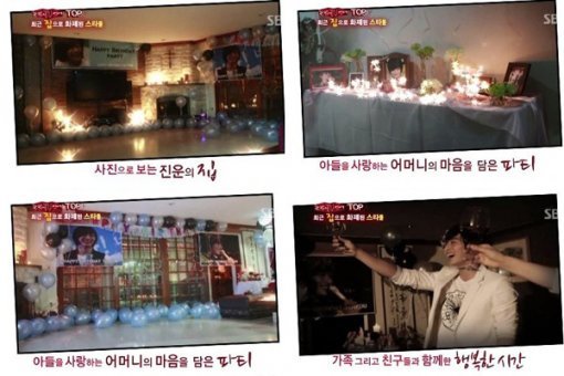 방송에서 공개된 정진운의 집 내부 사진. 사진출처 ｜ SBS ‘한밤의 TV연예’ 방송 캡처