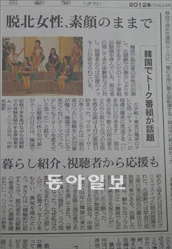 아사히신문의 9일자 채널A 기사.