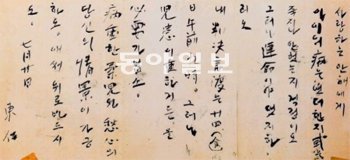 일제강점기 1942년 옥중의 김동인이 아내와 아이의 안부를 걱정하며 쓴 편지. 한국현대문학관 제공