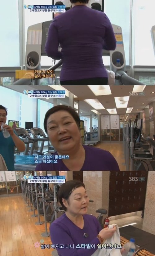 다이어트 중인 요리연구가 이혜정. 사진출처 ｜ SBS 방송 캡처