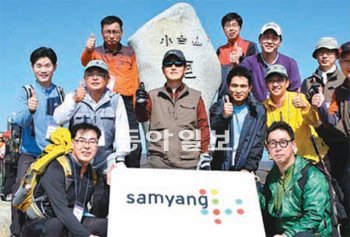 12일 창립 88주년을 맞아 소백산 등반대회를 가진 삼양그룹 임직원들이 비로봉에서 기념촬영을 하고 있다. 삼양그룹 제공