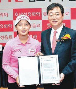 김효주(왼쪽)와 최종원 대홍기획 대표이사가 후원 계약서를 함께 들어 보이고 있다. 롯데 제공