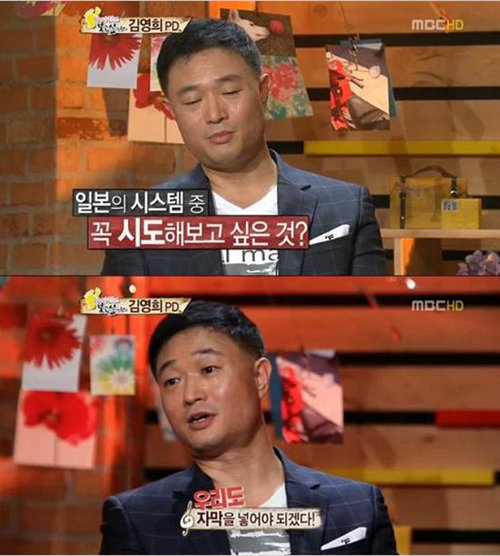 예능 최초 자막의 주인공 김영희PD