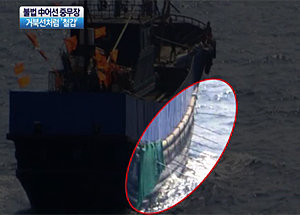 채널A <뉴스A> 방송화면 캡처.