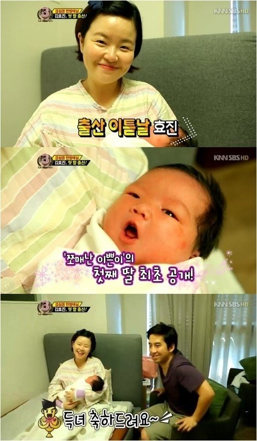 사진 출처 ｜ SBS ‘강심장’ 방송 캡처