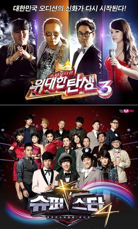 출처= MBC ‘위대한 탄생’, Mnet ‘슈퍼스타K4’ 홈페이지