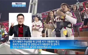 채널A <뉴스A> 방송화면 캡처.