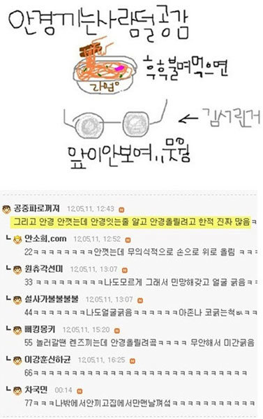 안경 끼는 사람들 공감