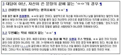 ㅇㅇ의 다른 의미