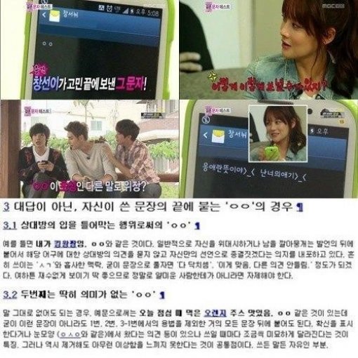 ‘ㅇㅇ의 다른 의미’ 사진=인터넷 커뮤니티