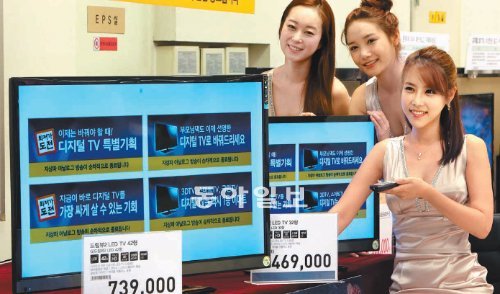 실속형 TV ‘드림뷰 Ⅱ’ 23일 서울 성동구 이마트 성수점에서 모델들이 실속형 TV인 ‘이마트 TV 드림뷰 II’를 선보이고 있다. 대만 TPV사가 생산한 이 TV의 애프터서비스는 TG삼보가 맡는다. 32인치 모델은 46만9000원, 42인치 모델은 73만9000원으로 동급의 기존 가전업체 제품보다 약 20∼30% 저렴하다고 이마트 측은 설명했다. 홍진환 기자 jean@donga.com