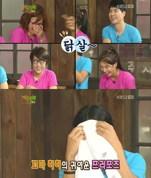 하하-별, 구청 프러포즈