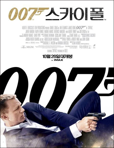 ‘007 스카이폴’ 포스터