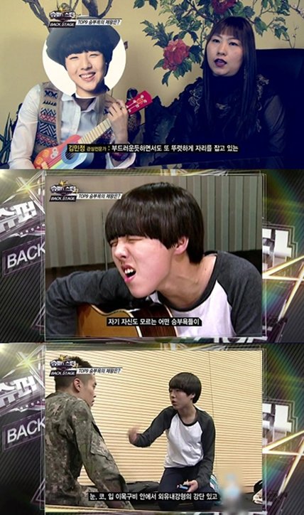 ‘슈퍼스타K4’유승우