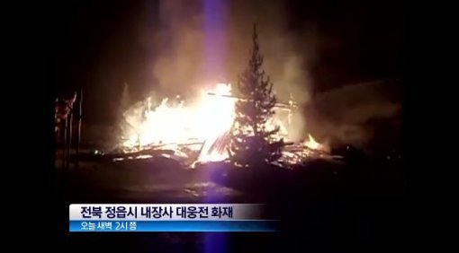 사진= 채널A 보도 영상 캡처