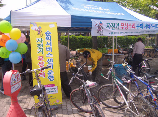 자전거 무상수리 행사