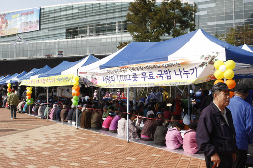 사랑나눔 큰 잔치