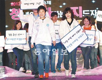 청바지에 빨간구두 ‘근혜 스타일’ 새누리당 박근혜 대선후보가 31일 서울 광화문광장에서 열린 ‘2012 청연문화축제 청바지(청년이 바라는 지도자) 쇼’에 청바지를 입고 참석해 청년들과 함께 워킹을 하고 있다. 안철민 기자 acm08@donga.com