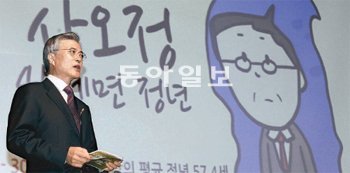 복지공약 발표 민주통합당 문재인 대선후보가 31일 서울 영등포구 하자센터에서 ‘복지는 인권, 민생, 새 정치’를 주제로 복지비전 구상 발표회를 열어 복지공약을 밝히고 있다. 안철민 기자 acm08@donga.com