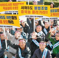 인천 옹진군 서해5도 어민들이 31일 인천시청 앞 광장에서 ‘중국어선 불법조업 강력단속 촉구대회’를 열었다. 전영한기자 scoopjyh@donga.com