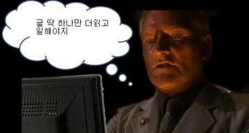 ‘컴퓨터 할 때 모습’ 사진 화제