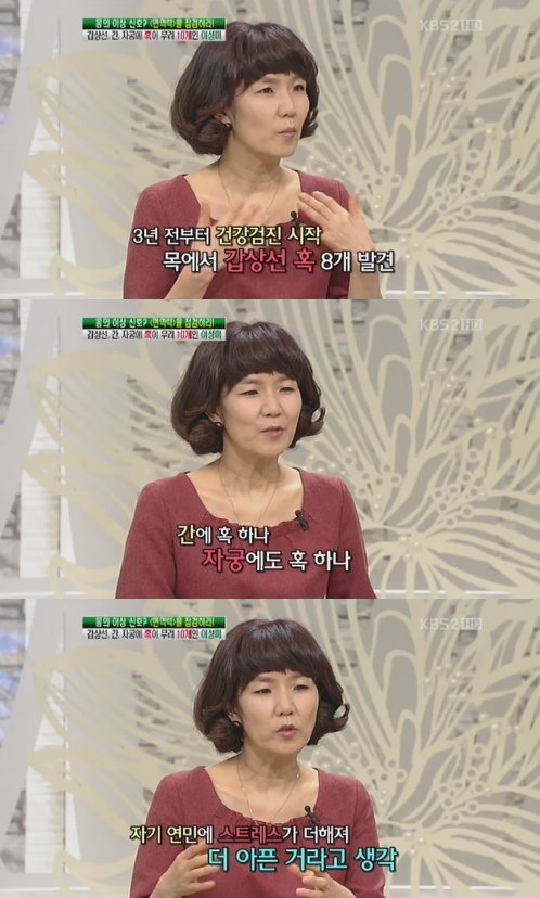 개그우먼 이성미. 사진 ｜ KBS 2TV ‘여유만만’ 방송 캡처