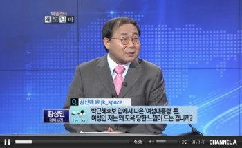 채널A ‘박종진의 쾌도난마’에 출연한 황상민 연세대 교수. 채널A 화면 캡처