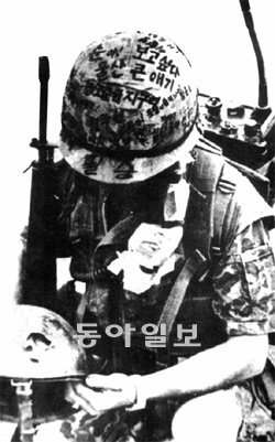 베트남에 파병된 해병대 청룡부대원. 푸른역사 제공