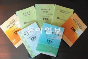 그린광학이 만든 내부 학습용 교재. 그린광학은 직원들의 공부를 돕기 위해 일본어, 독일어로 쓰인 광학 관련 서적 100여 권을 직접 번역했다. 그린광학 제공