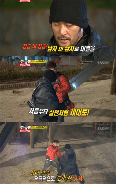 최민수 김종국 복싱 대결 화제