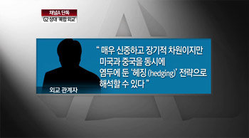 채널A ‘뉴스A’ 방송화면 캡쳐.