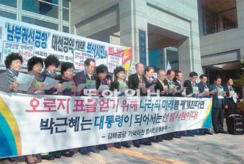 부산지역 시민단체로 구성된 김해공항 가덕이전 범시민운동본부는 1일 부산시청 정문
앞에서 기자회견을 갖고 ‘남부권신공항’을 추진하는 새누리당을 규탄했다. 동아일보DB