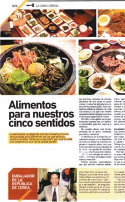 과테말라 현지 언론에 특집으로 보도된 우송대 한식조리팀의 요리와 활동상.